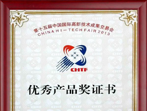 恒通源 “高難度廢水處理、回用設備及應用技術”榮獲“優秀產（chǎn）品獎”