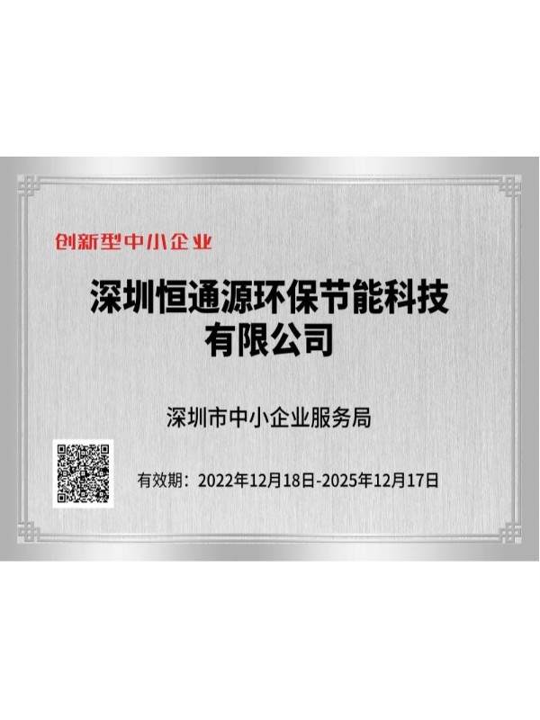 創新型（xíng）中小企業
