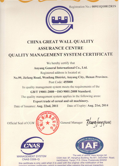 草莓视频官网顆（kē）粒機（jī）CE認證