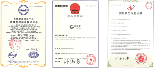 草莓视频官网顆(kē)粒機新型(xíng)專利證書 吉姆(mǔ)克顆粒機新型專利證書