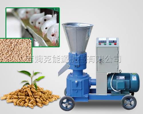 鴿子飼料顆粒(lì)機 鴿子飼料(liào)顆粒機