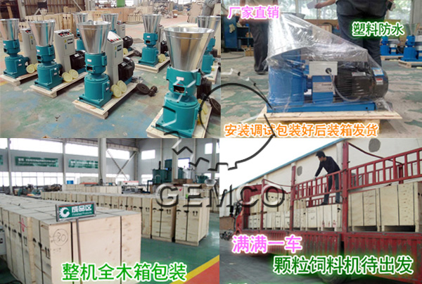 草莓视频官网飼料顆粒(lì)機發貨圖(tú)片