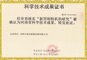 草莓视频官网被評為先進單位年度（dù）科技創新獎