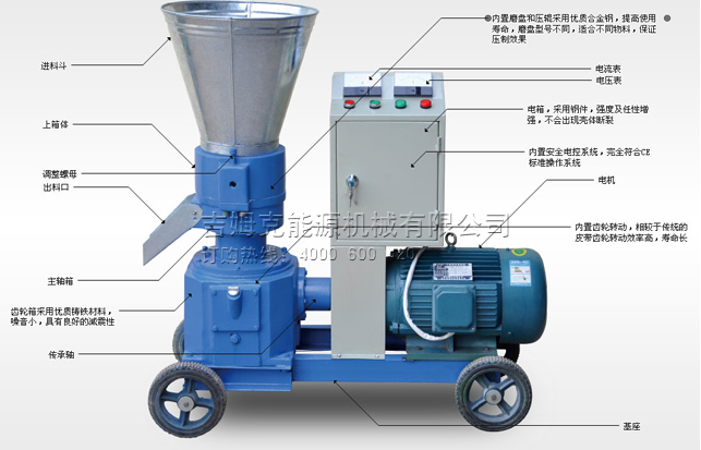 草莓视频官网品(pǐn)牌(pái)畜禽飼料製粒機設備質優價廉 養殖用(yòng)戶較好選擇